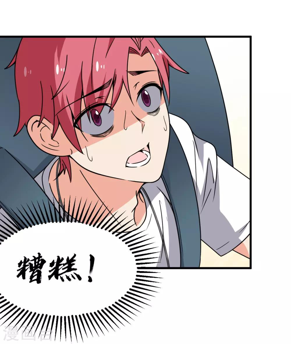 第61话33