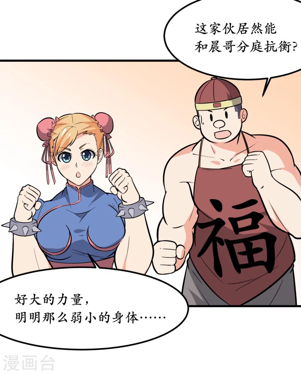 第40话34