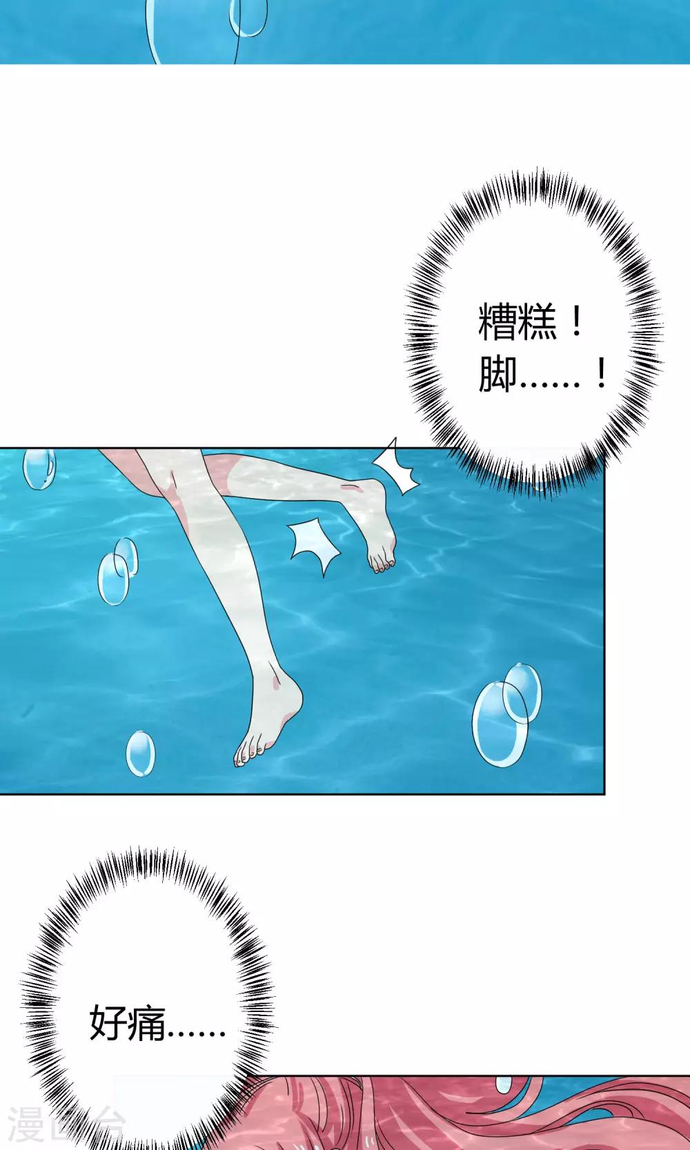 第16话5