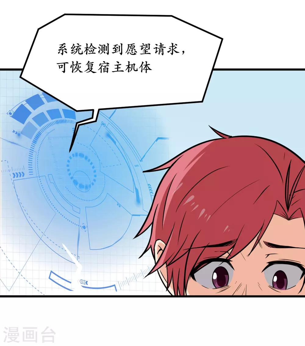 第47话44