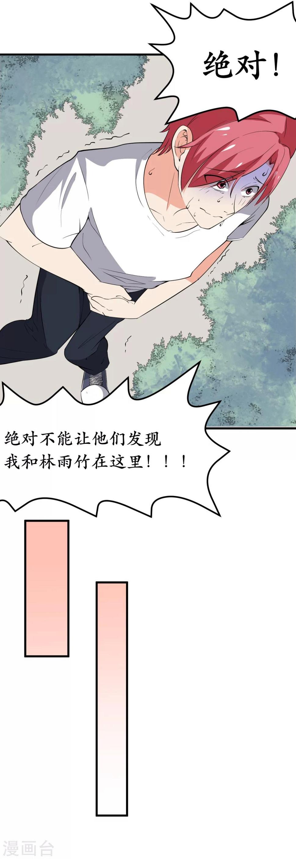 第36话5