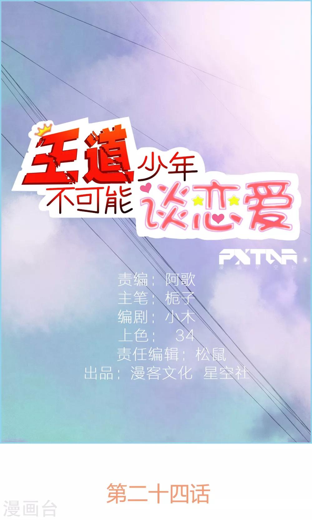 第24话0
