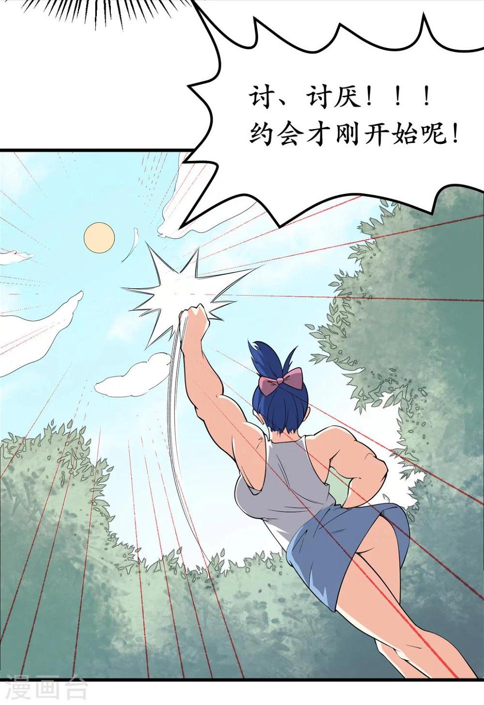 第36话15
