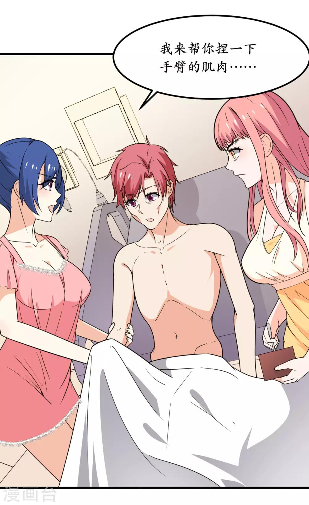 第47话31