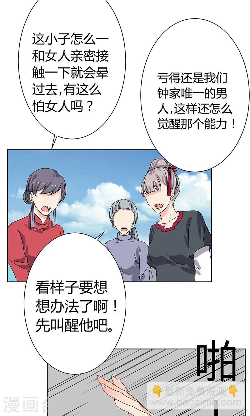 第5话10