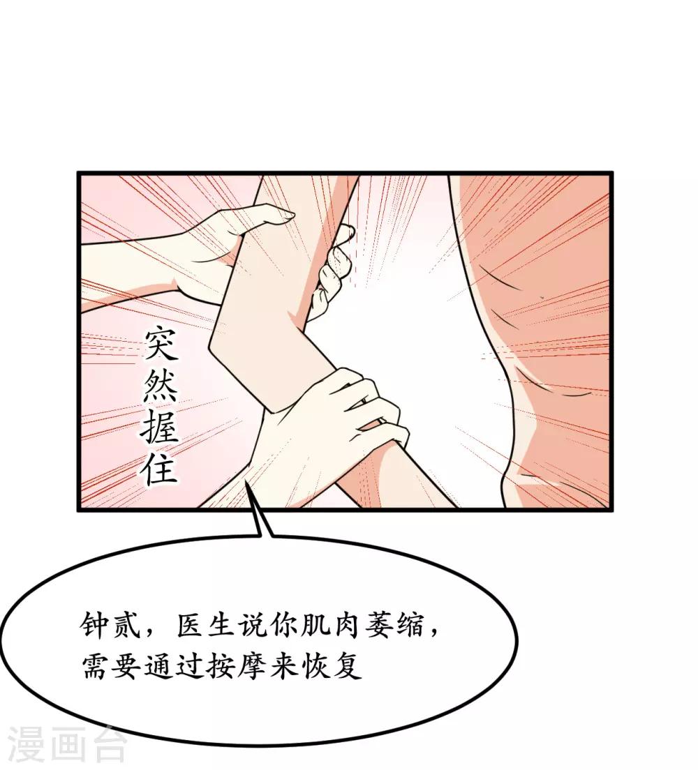 第47话30