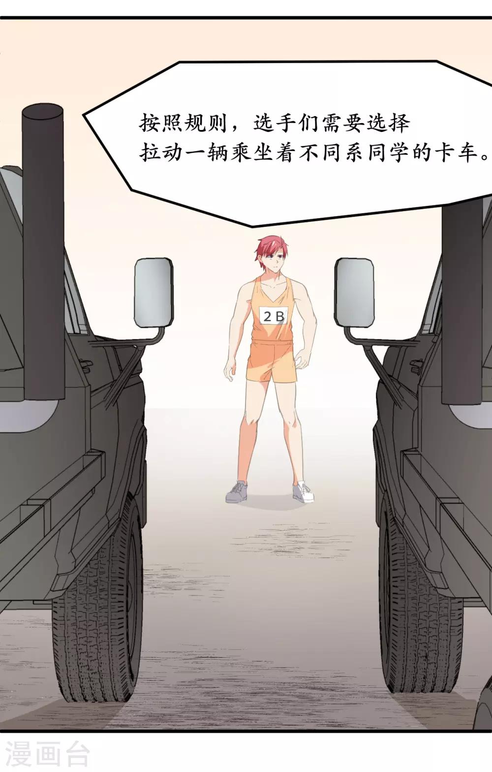 第43话3