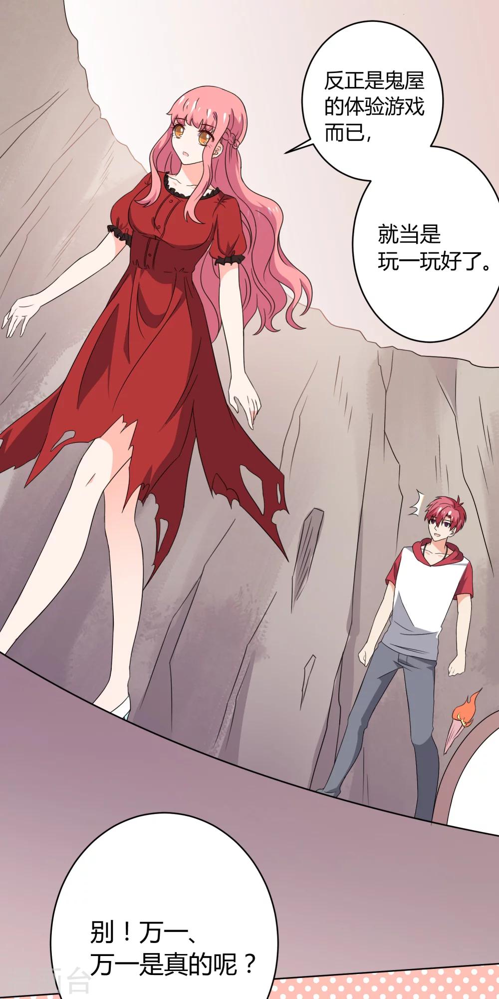 第29话38