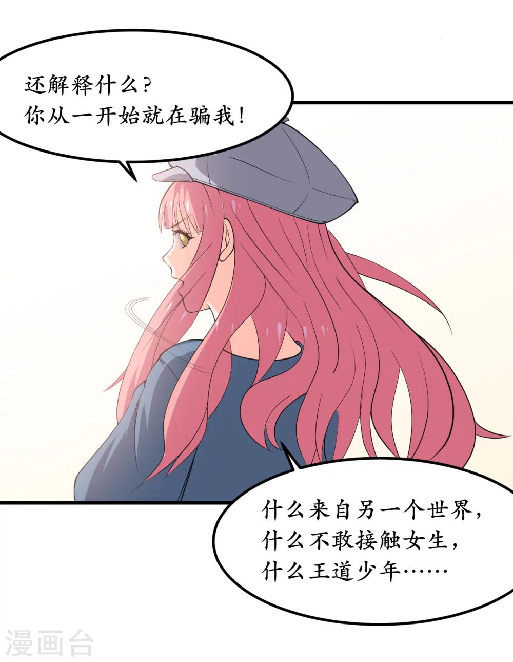 第37话30