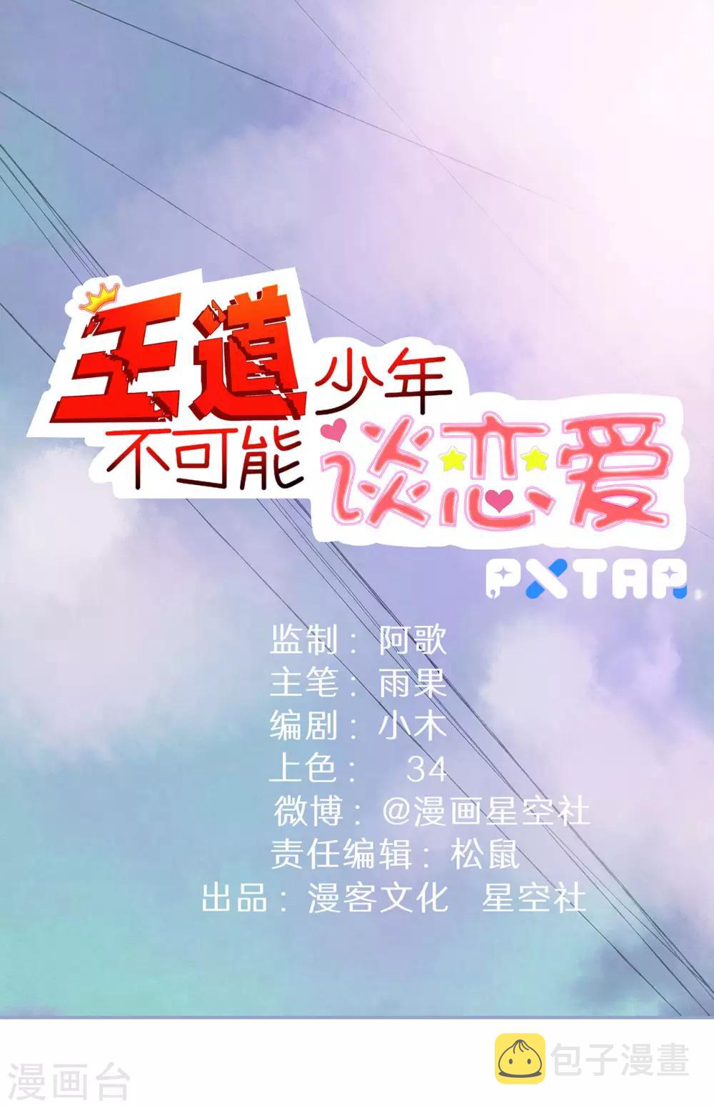 最终话0