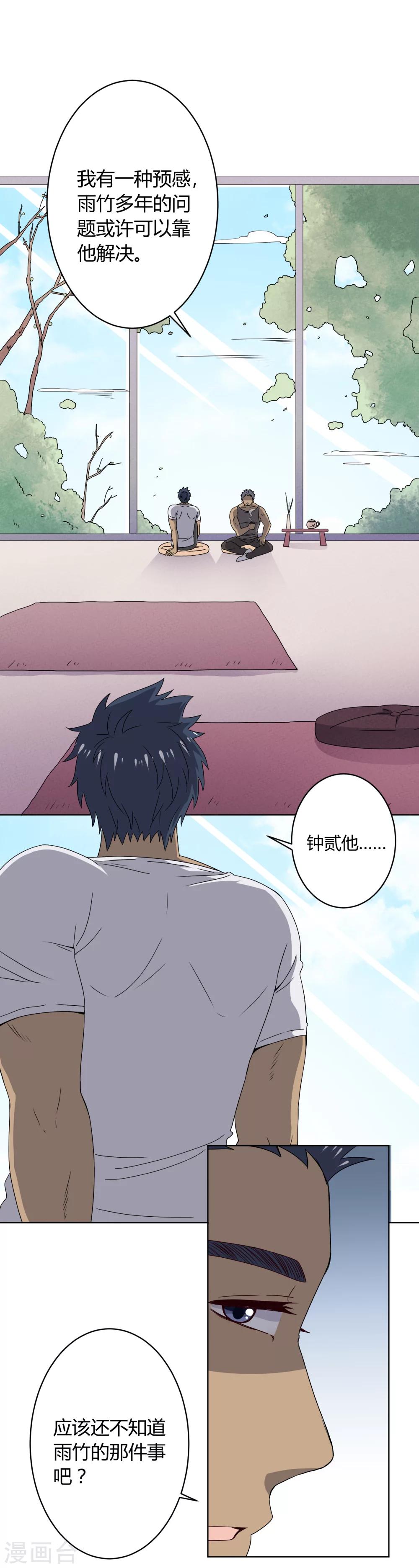 第31话2