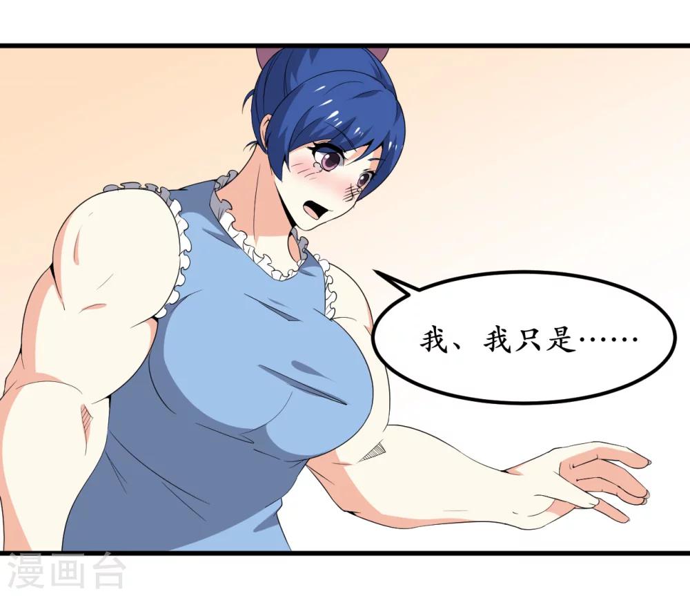 第34话5