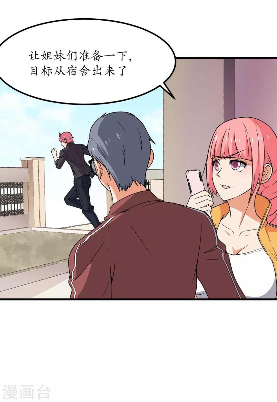 第53话3