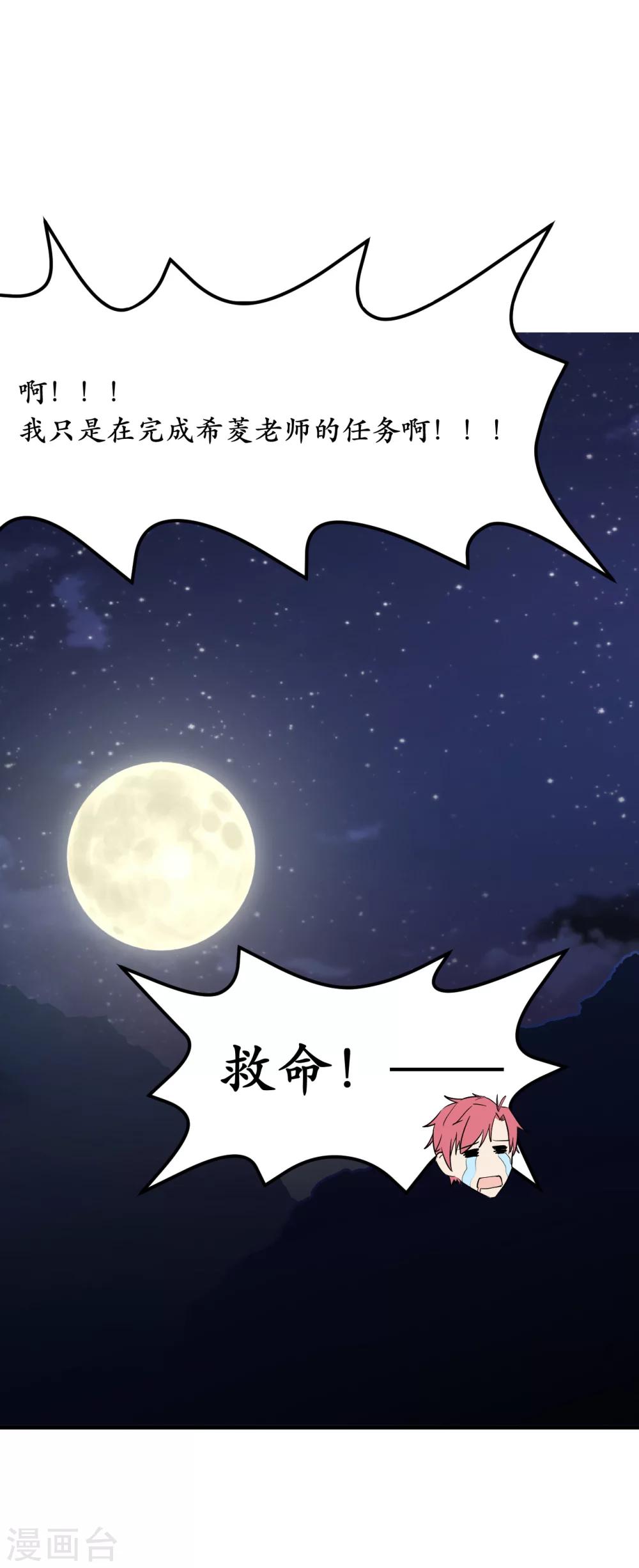 第38话53