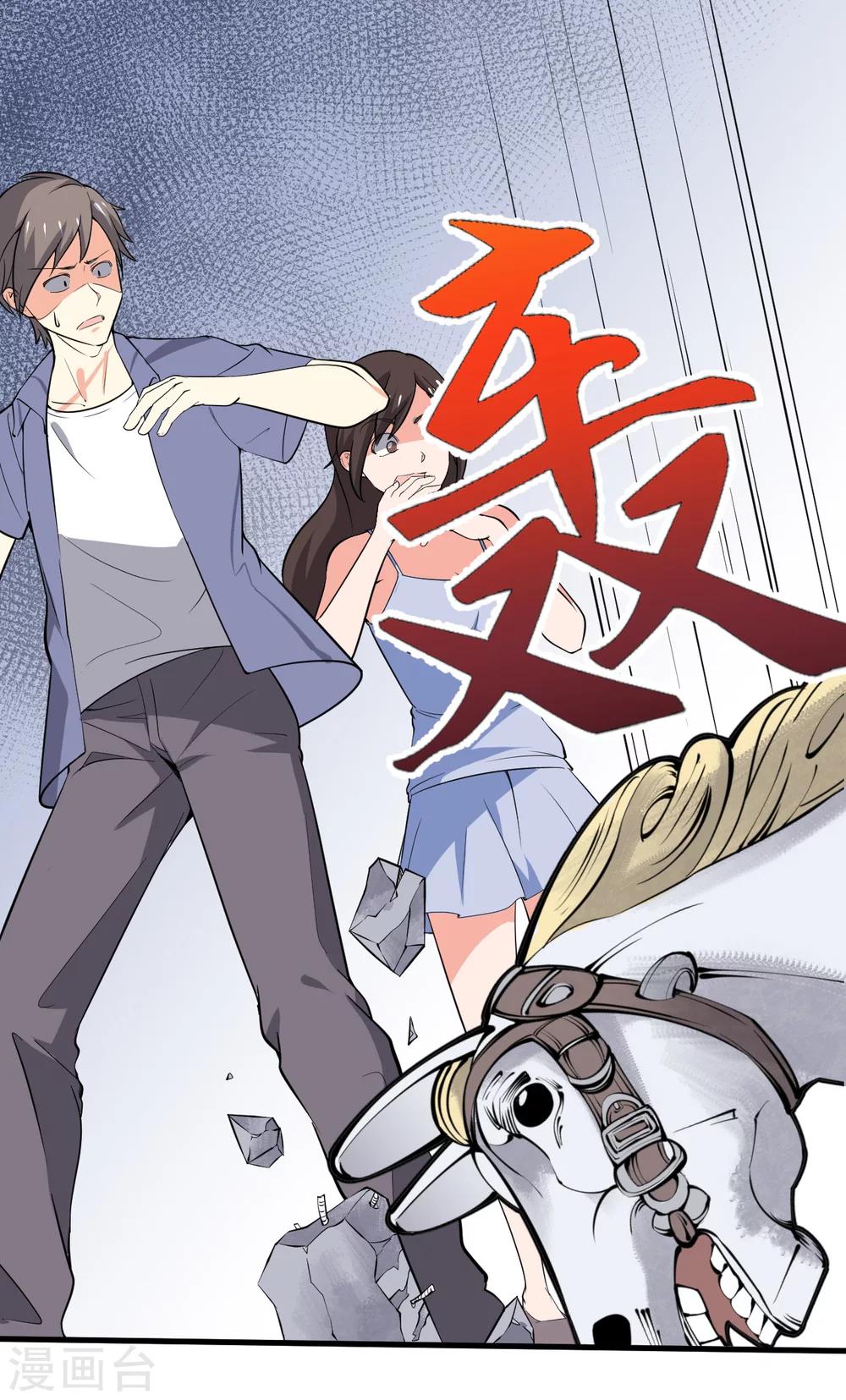 第32话4