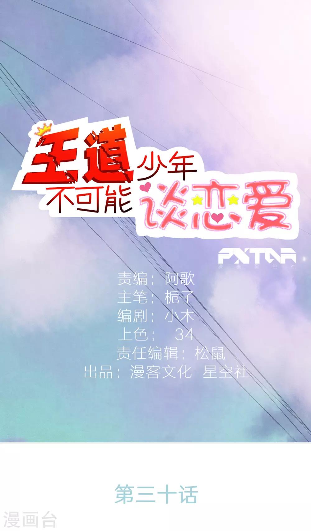 第30话0