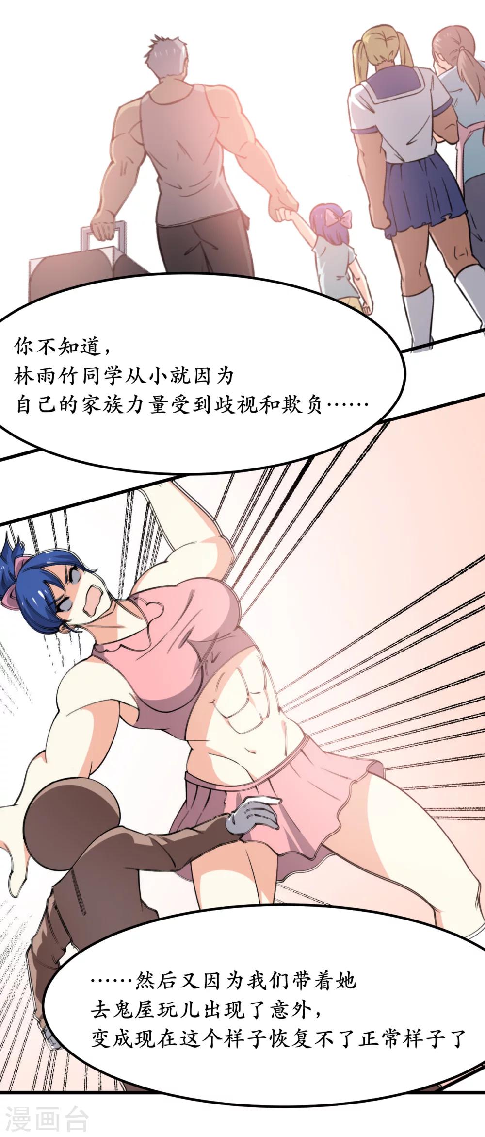 第37话33