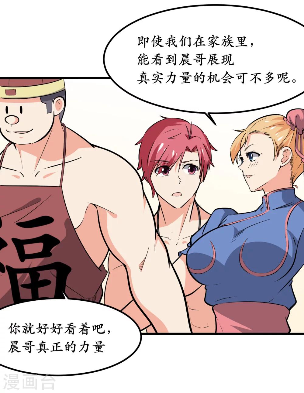 第41话10