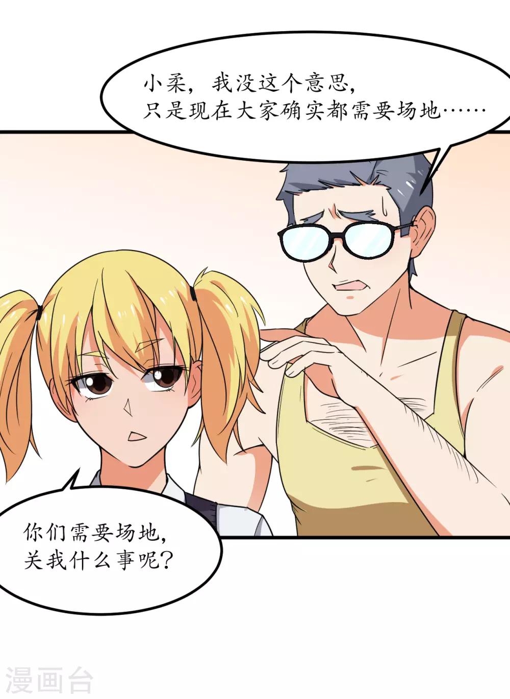 第50话46