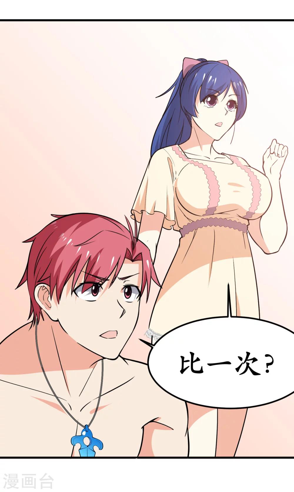 第40话45