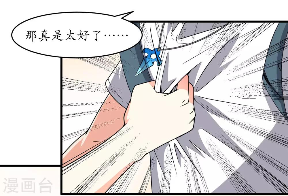 最终话5
