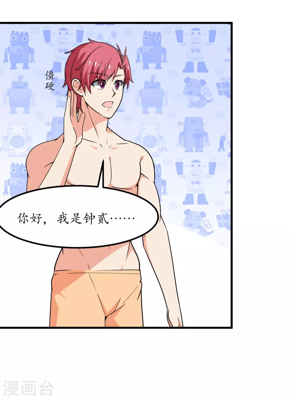 第49话4