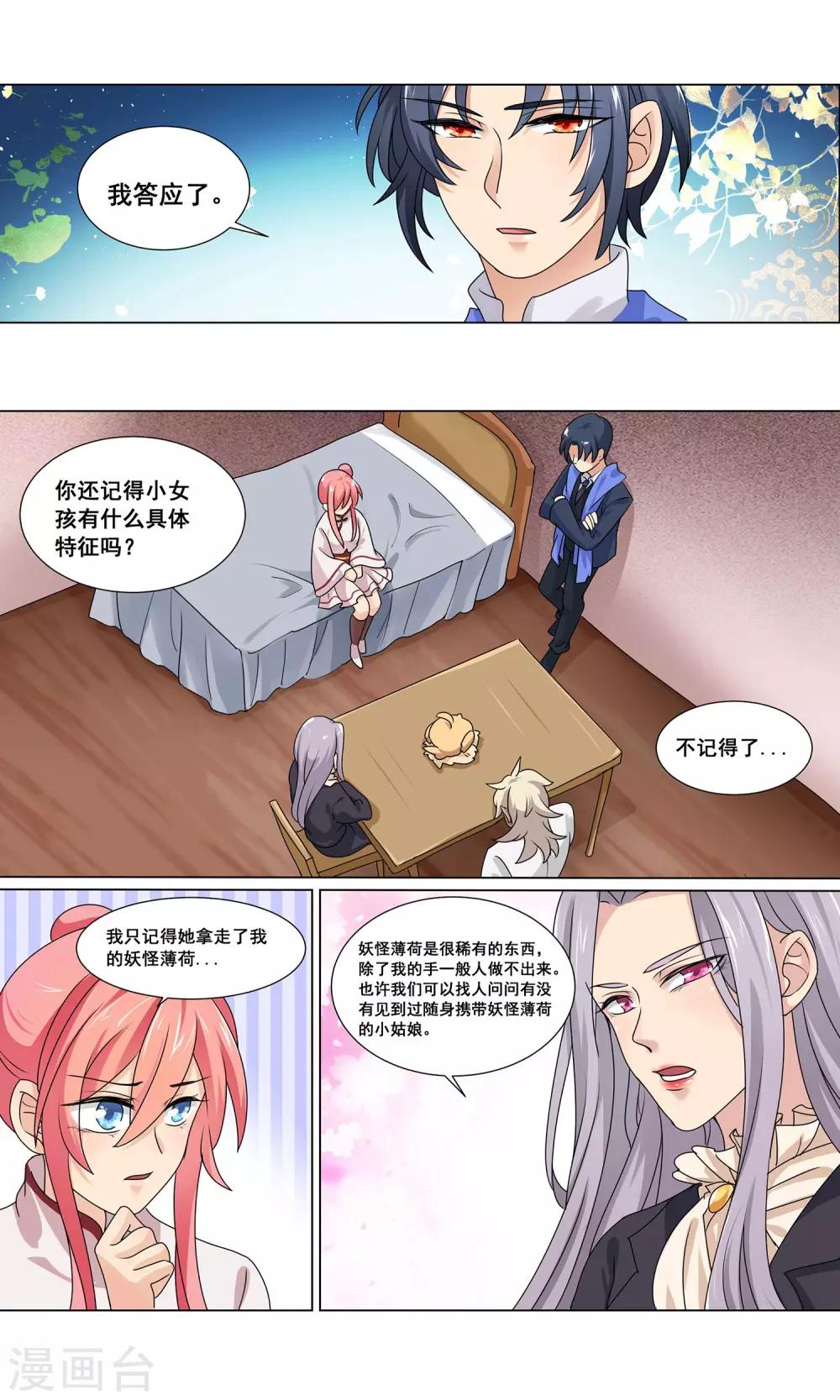 第12话 走失的公主大人7