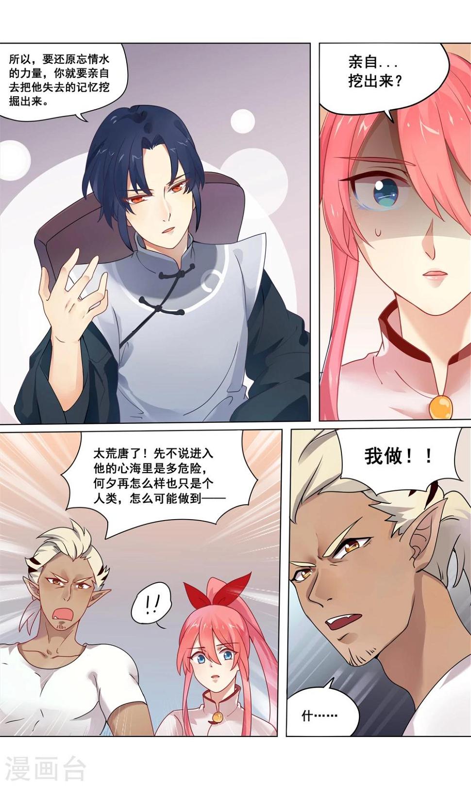 第7话 复原的方法是偷窥？5