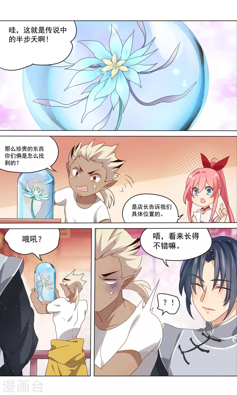 第21话 女孩子练什么拳击啊！5