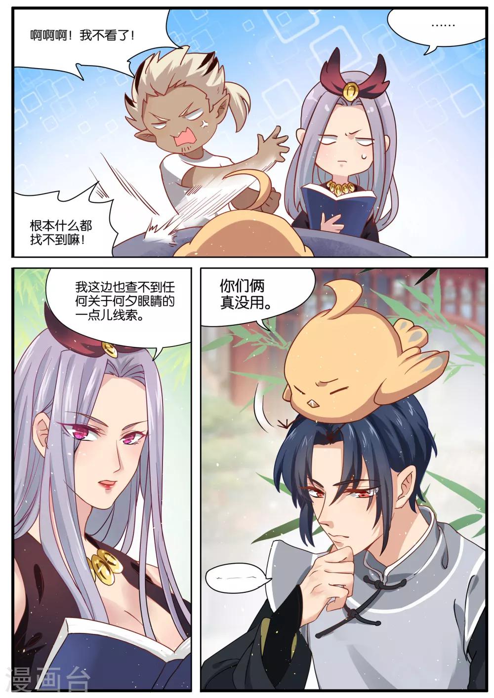 最终话 我们出发吧！1