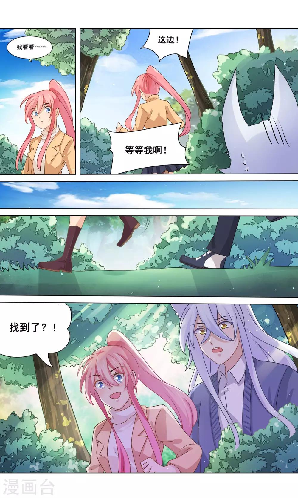 第19话 丹药大师沈复9