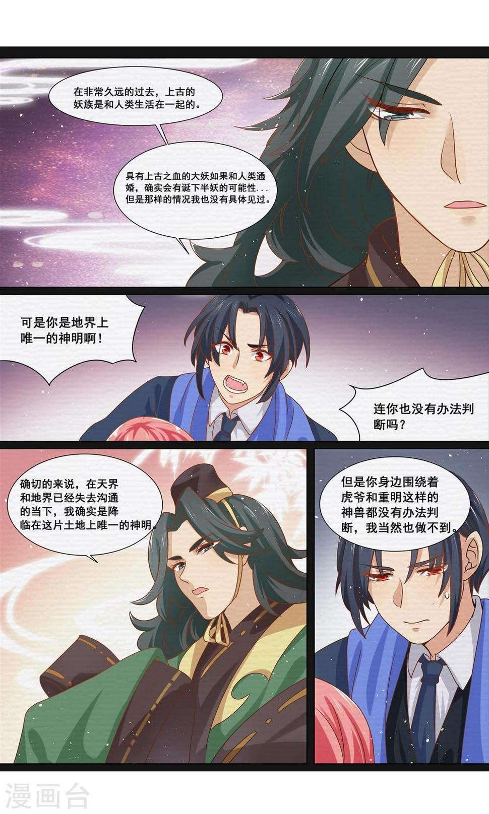第15话 在鬼宅送外卖是什么体验？7
