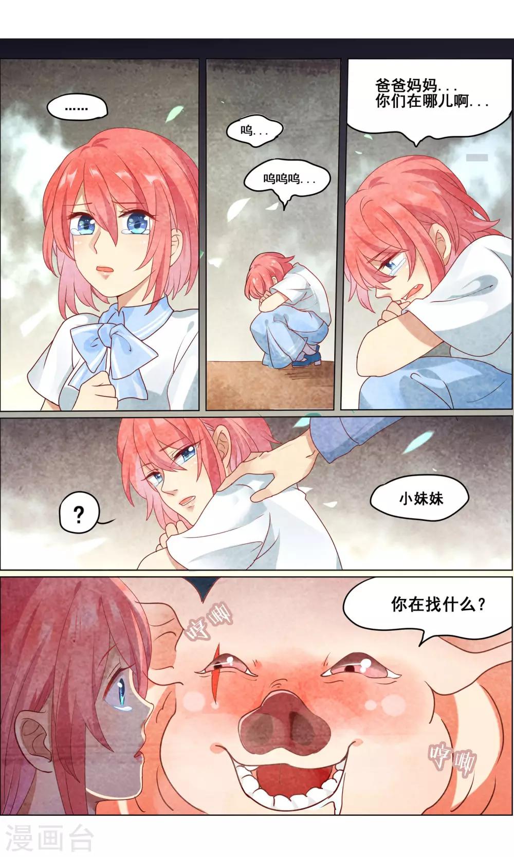 第3话 第一份工作开始了9