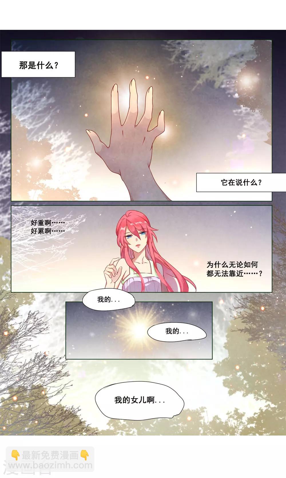 第4话 上司是只鸡1