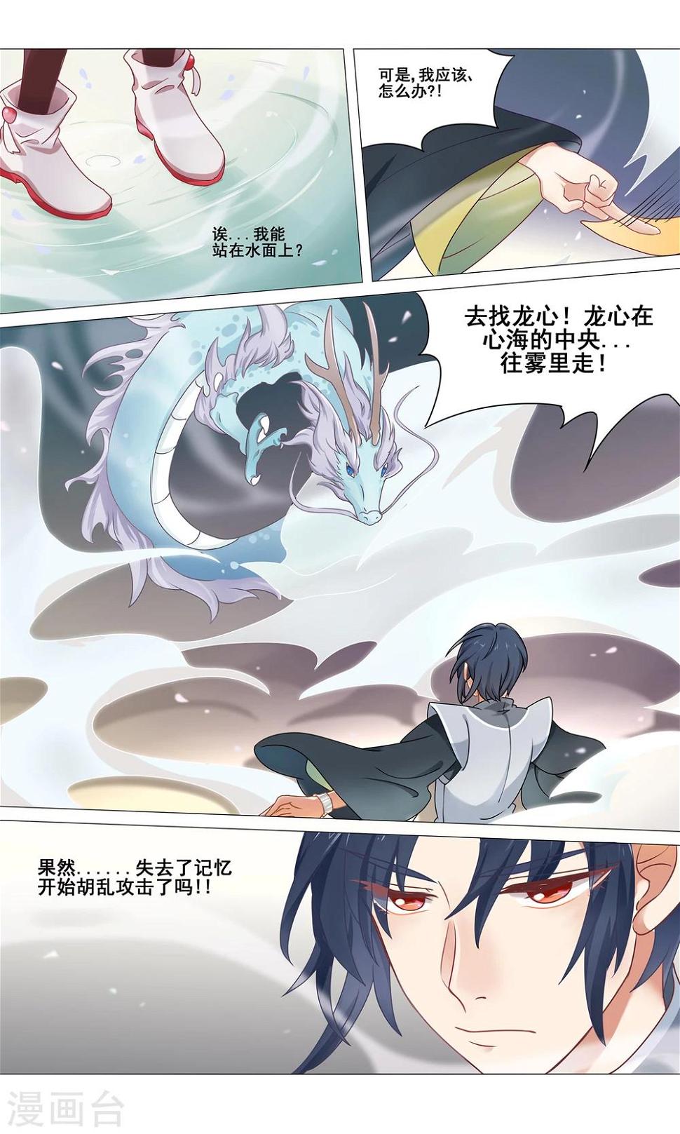 第7话 复原的方法是偷窥？11