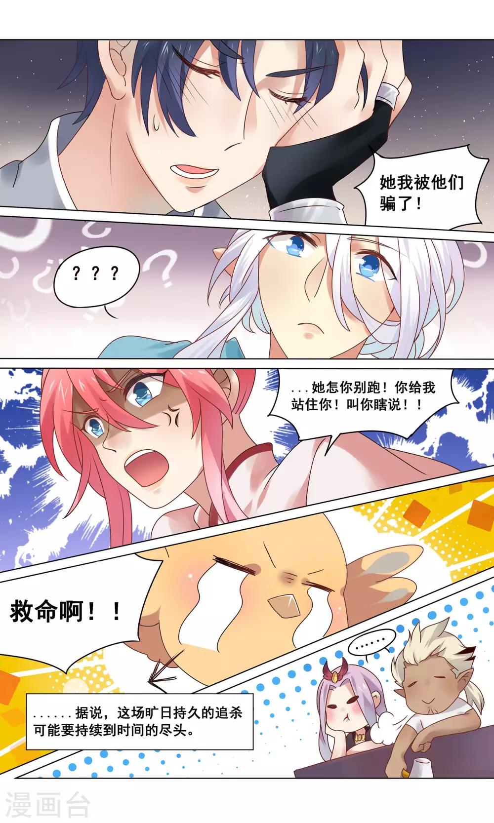 第9话 戏精何夕的诞生11