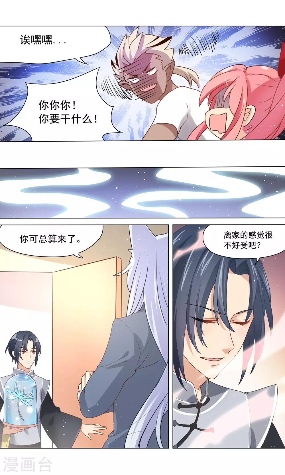 第21话 女孩子练什么拳击啊！8