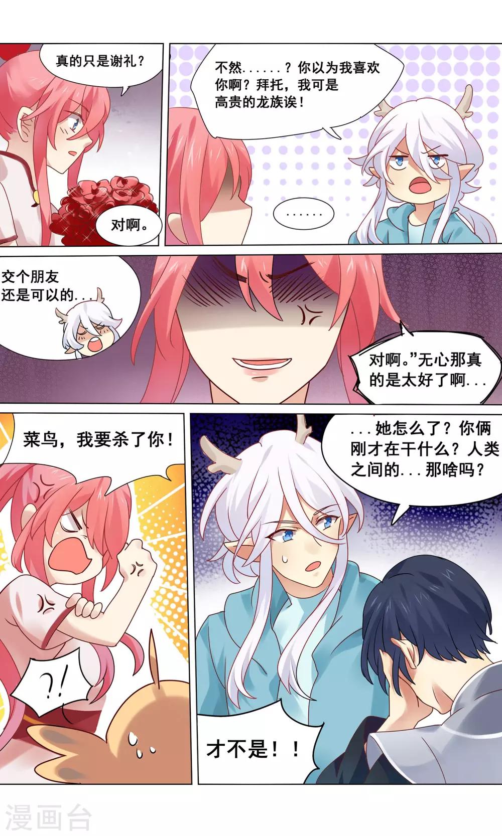 第9话 戏精何夕的诞生10