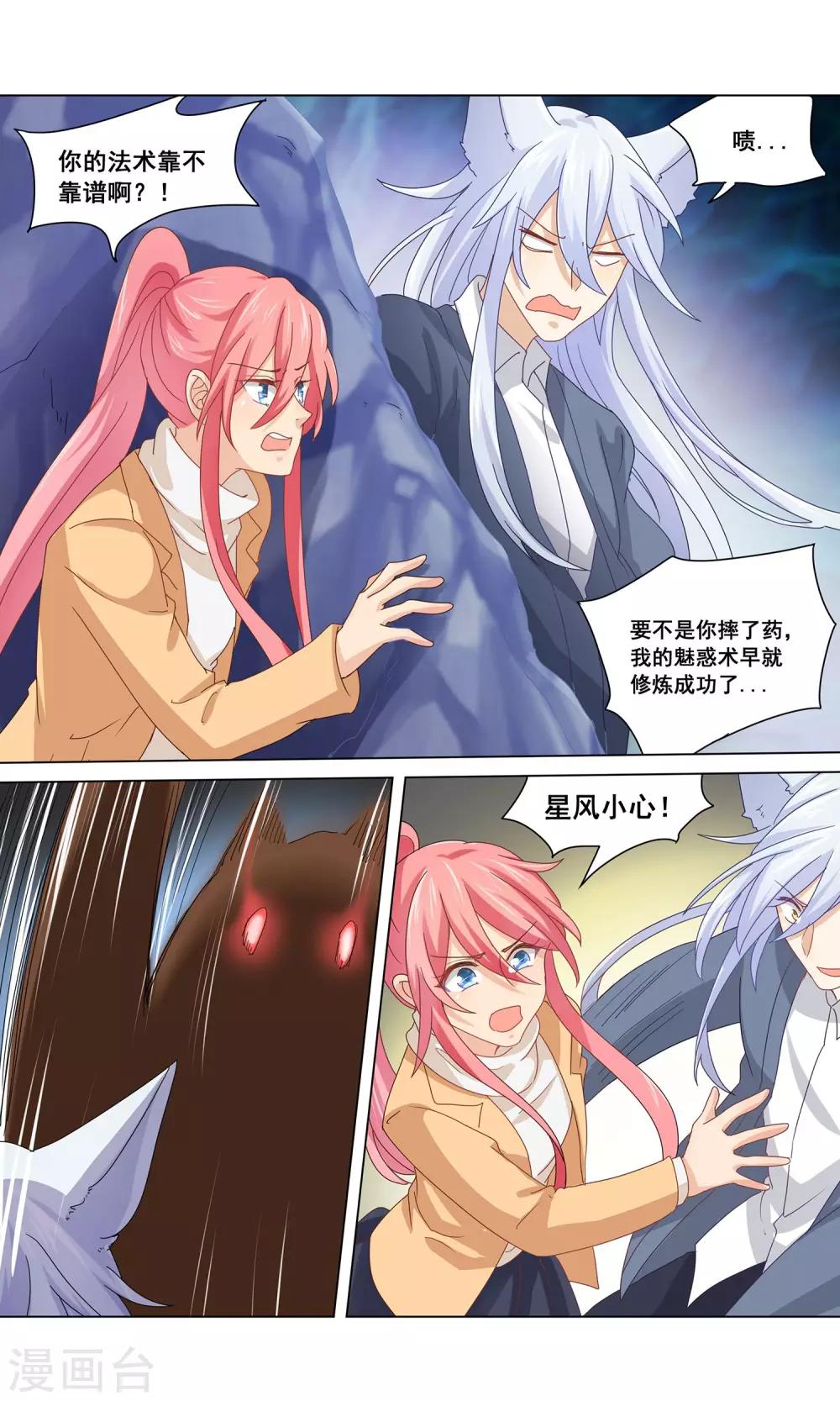 第20话 偷东西被打不是理所应当的吗?10