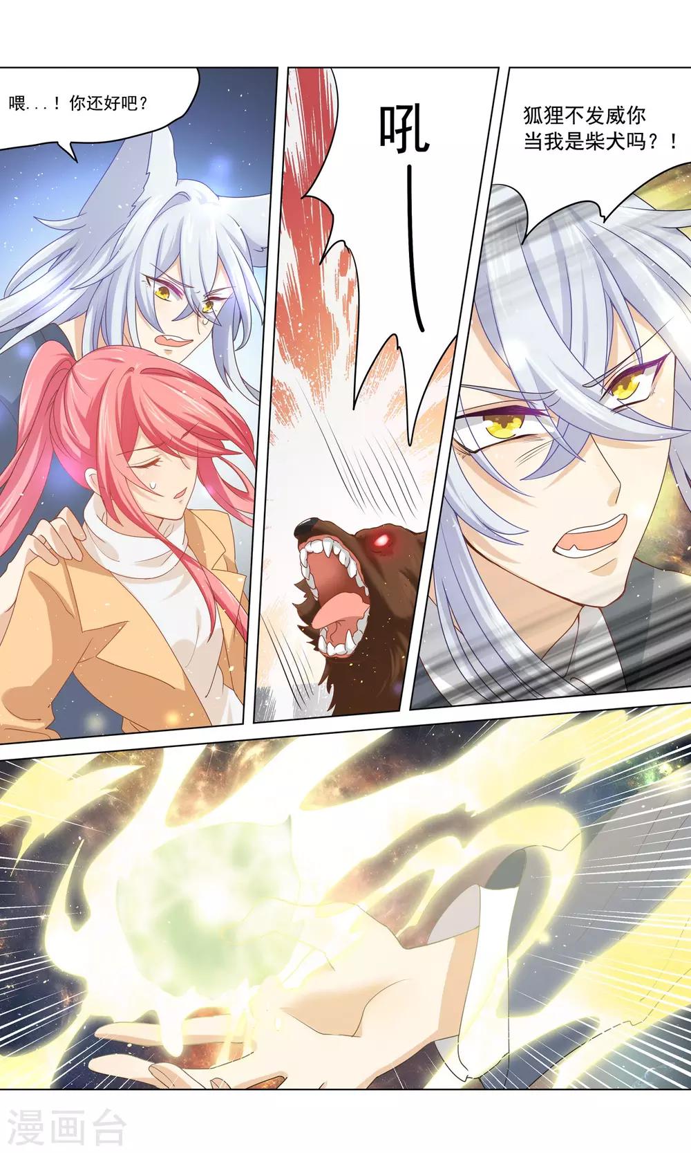 第21话 女孩子练什么拳击啊！2