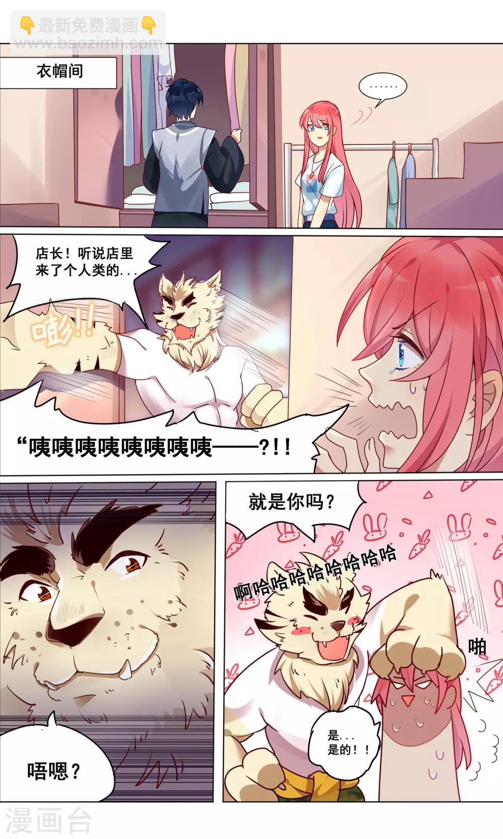 第2话 围满妖怪的店铺10