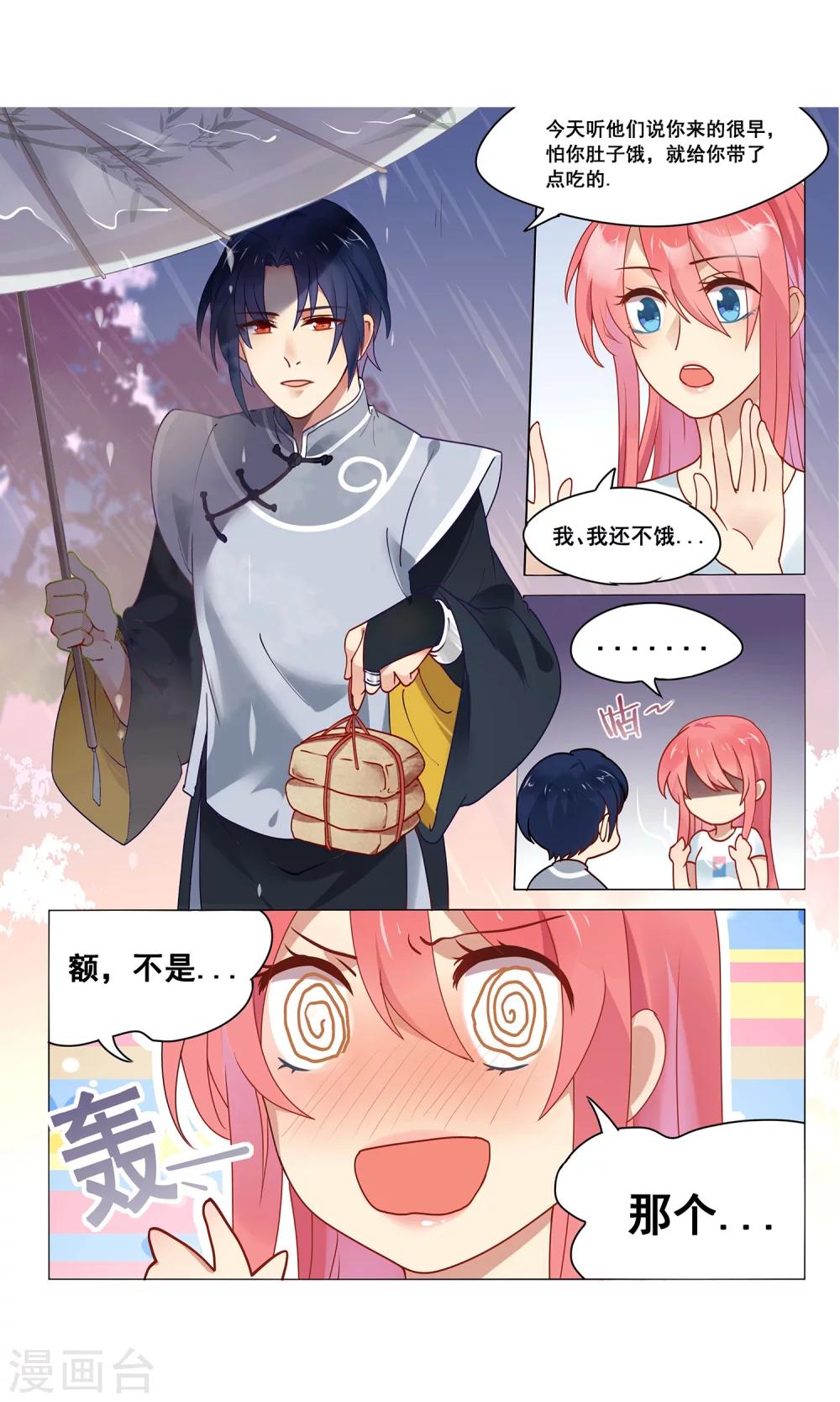第5话 忘情水6