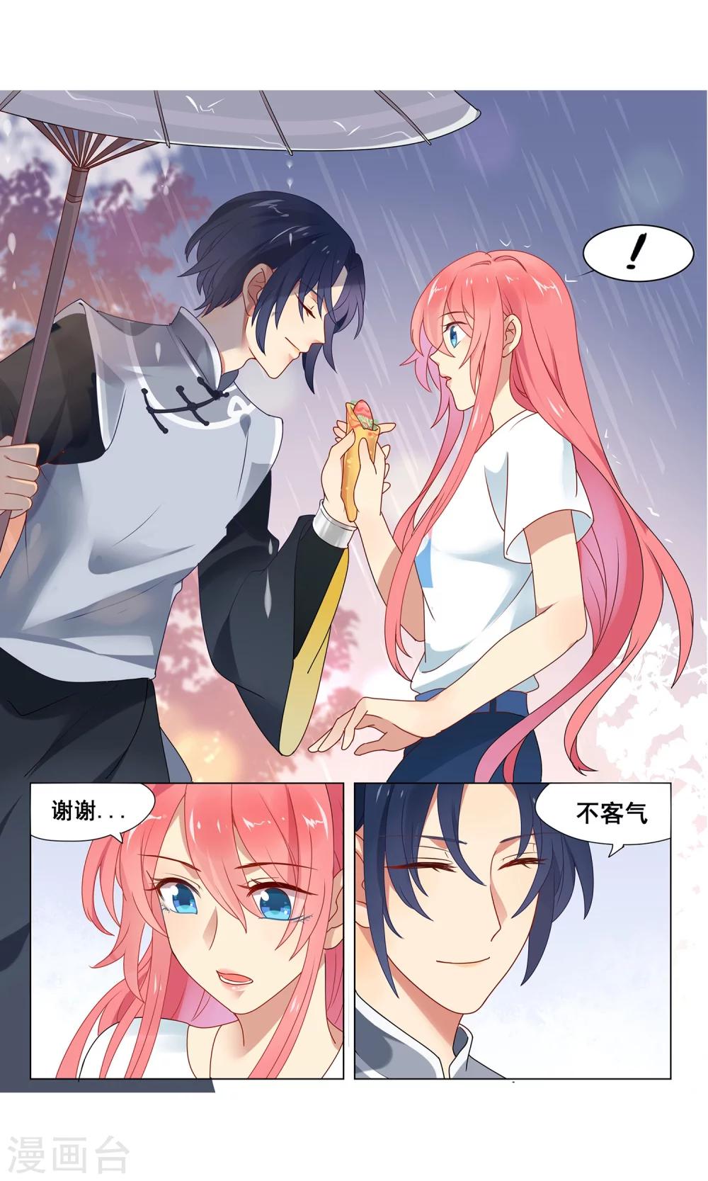 第5话 忘情水7