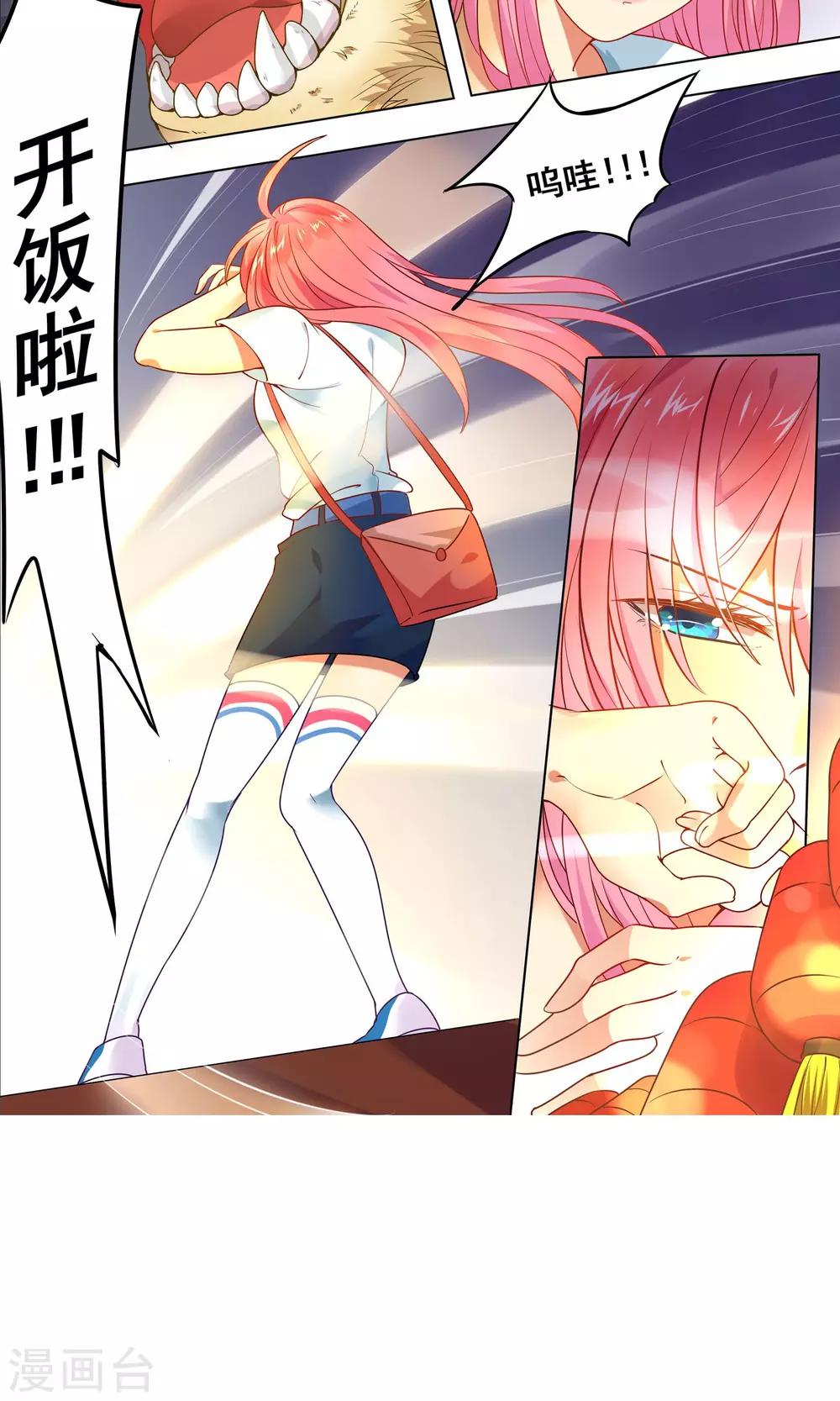 预告3