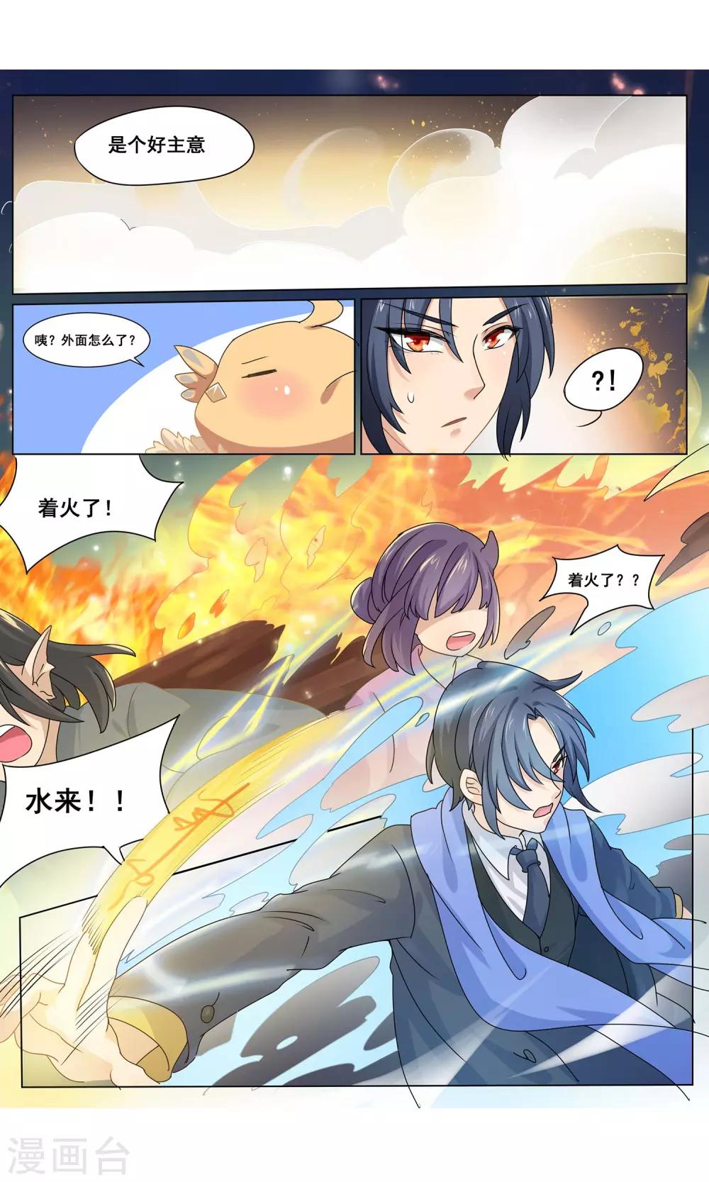 第12话 走失的公主大人8