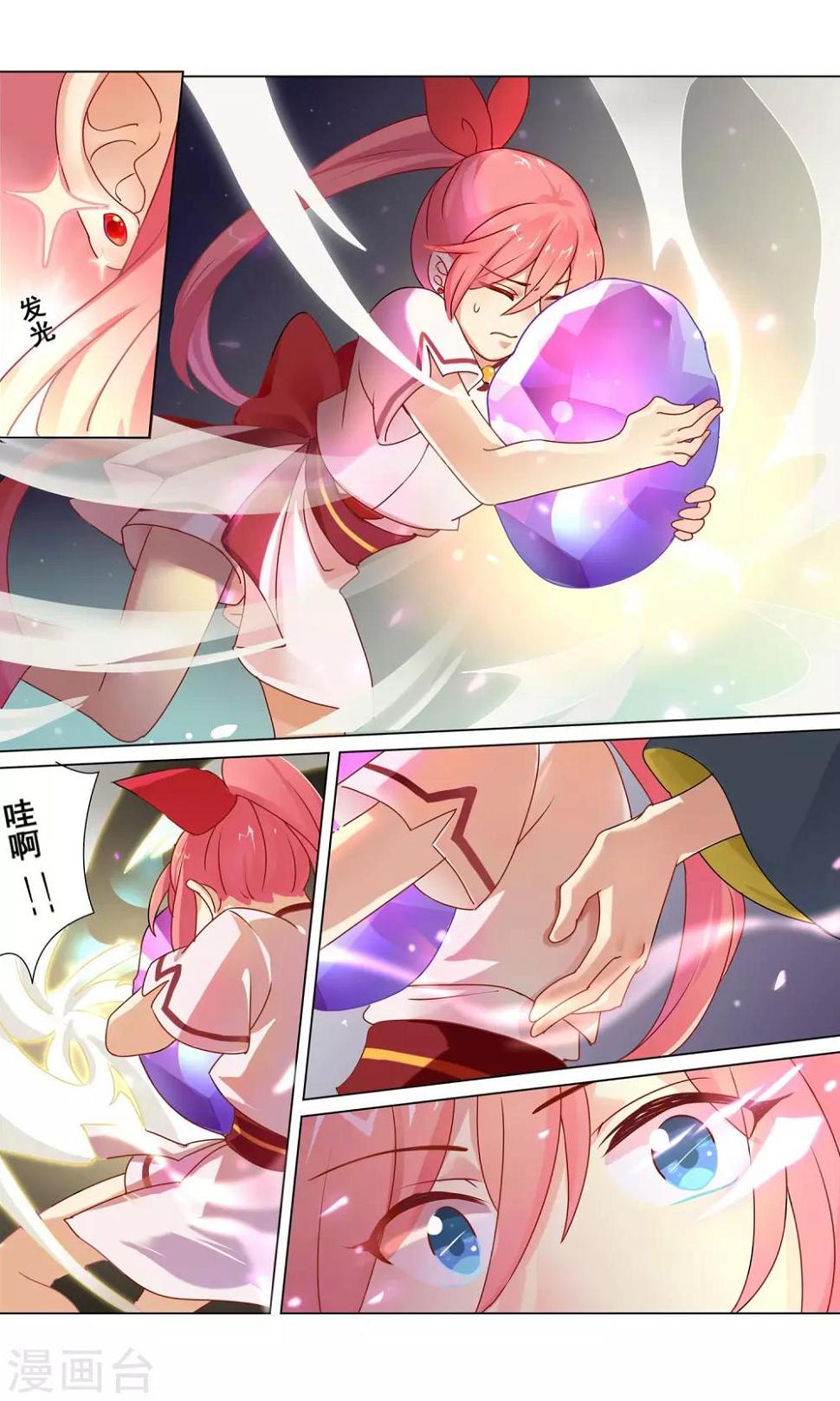 第8话 唤醒记忆的龙珠8