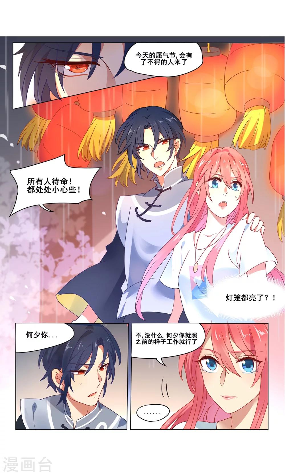 第5话 忘情水9