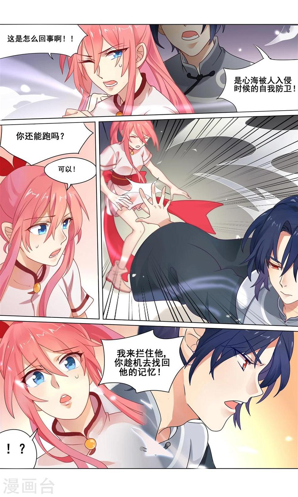 第7话 复原的方法是偷窥？10