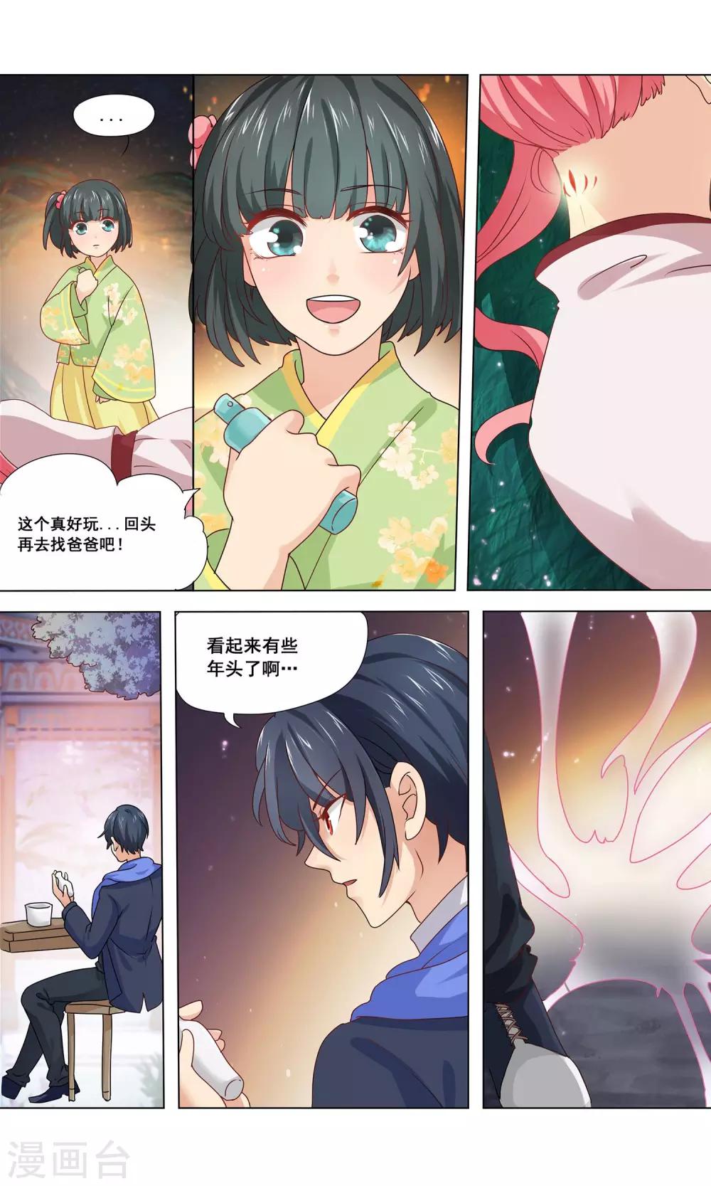 第11话 参加集会却被迫带小孩？8