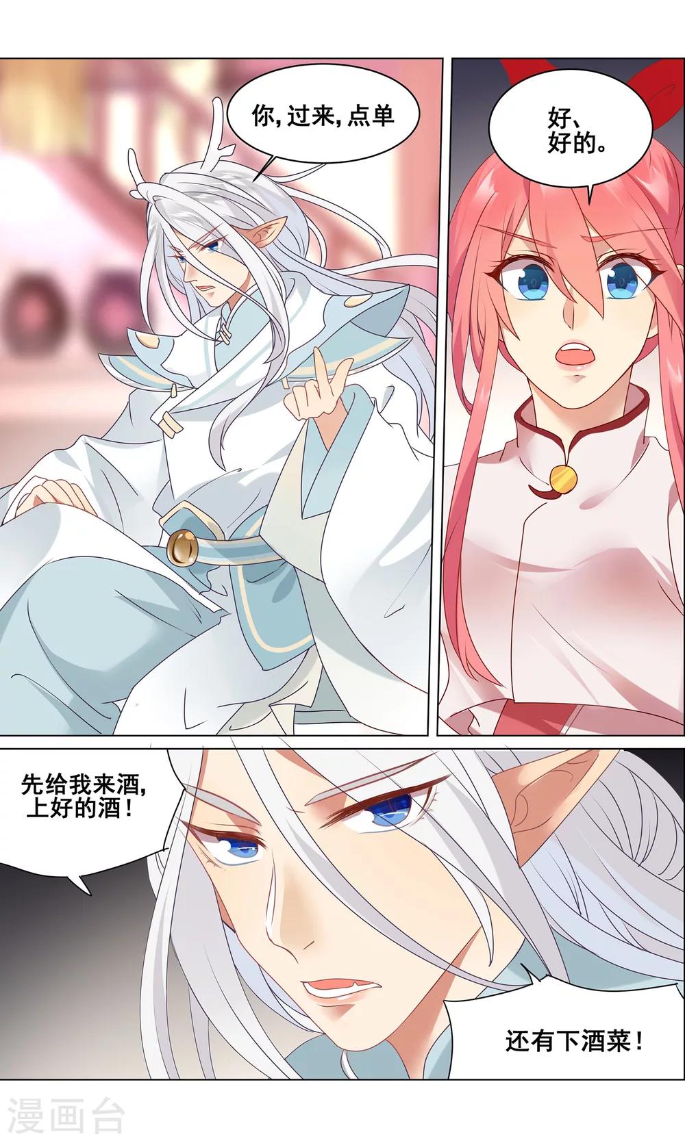 第5话 忘情水13